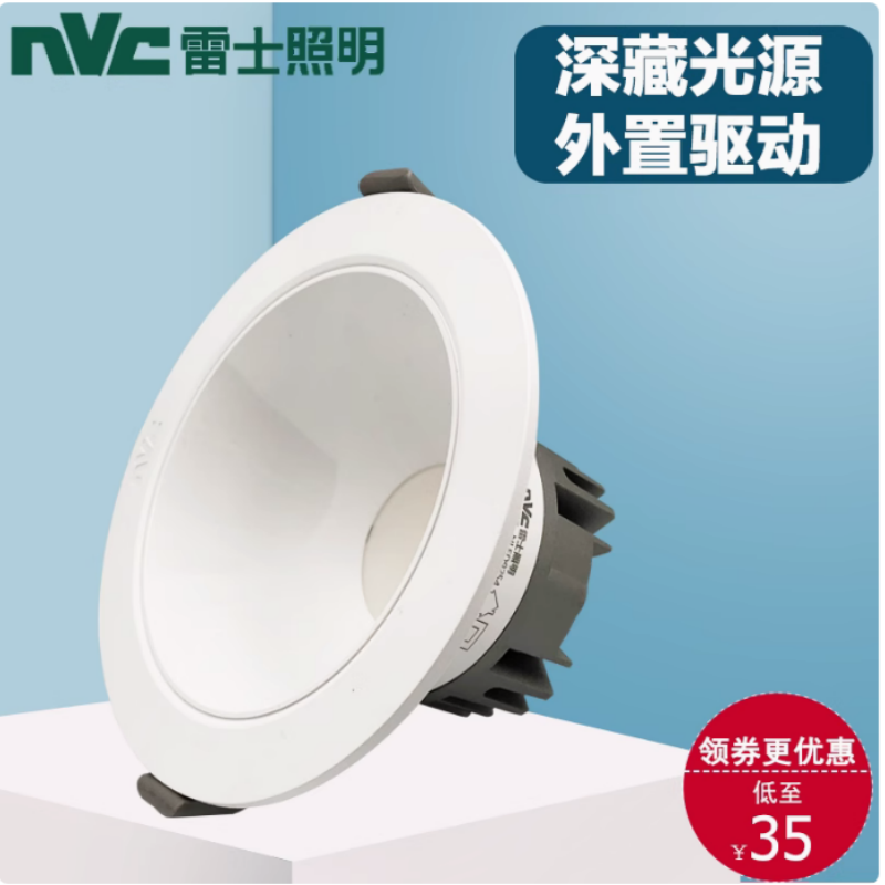 雷士照明LED筒灯深藏防眩光筒灯 NLED92525 NLED9254 NLED9256