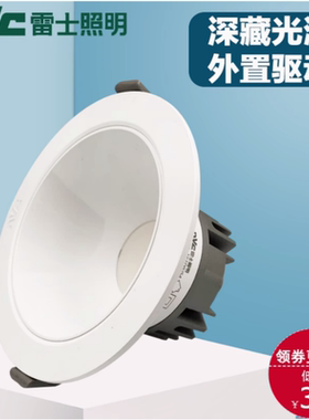 雷士照明LED筒灯深藏防眩光筒灯 NLED92525 NLED9254 NLED9256