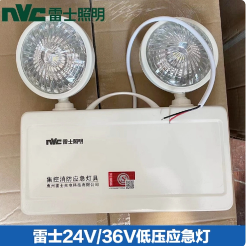 雷士莫鼎智能DC24V36V/A型标志出口指示照明灯集控低压双头应急灯