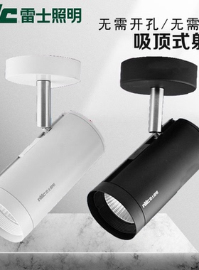 雷士照明sled320明装吸顶式免开孔射灯sled320a/b/c/d 18w24w35w