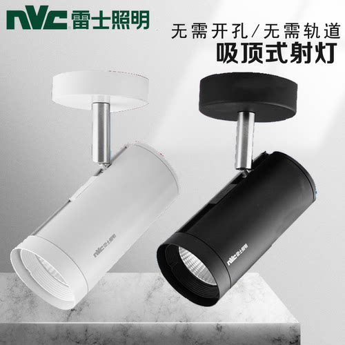 明装吸顶式免开孔射灯
