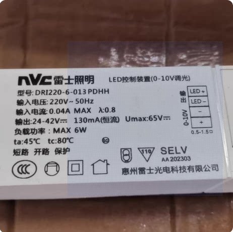 雷士82赫兹筒灯0-10V控制装置DRI220-6-0139W12W15W18W24W30W驱动