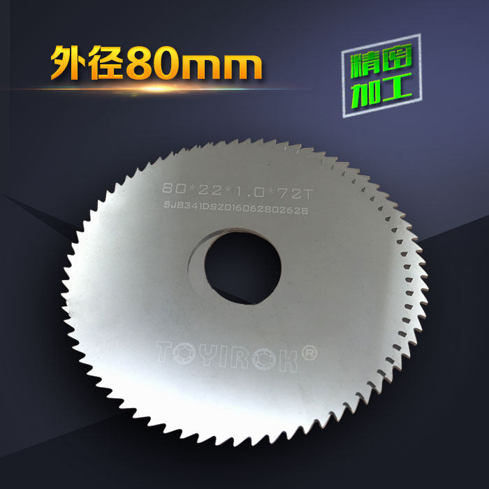 D80钨钢锯片铣刀/钨钢圆锯片,硬质合金锯片,现货直拍,闪电发货.