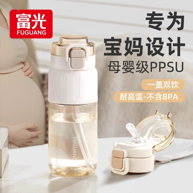 富光ppsu材质吸管杯耐高温图片