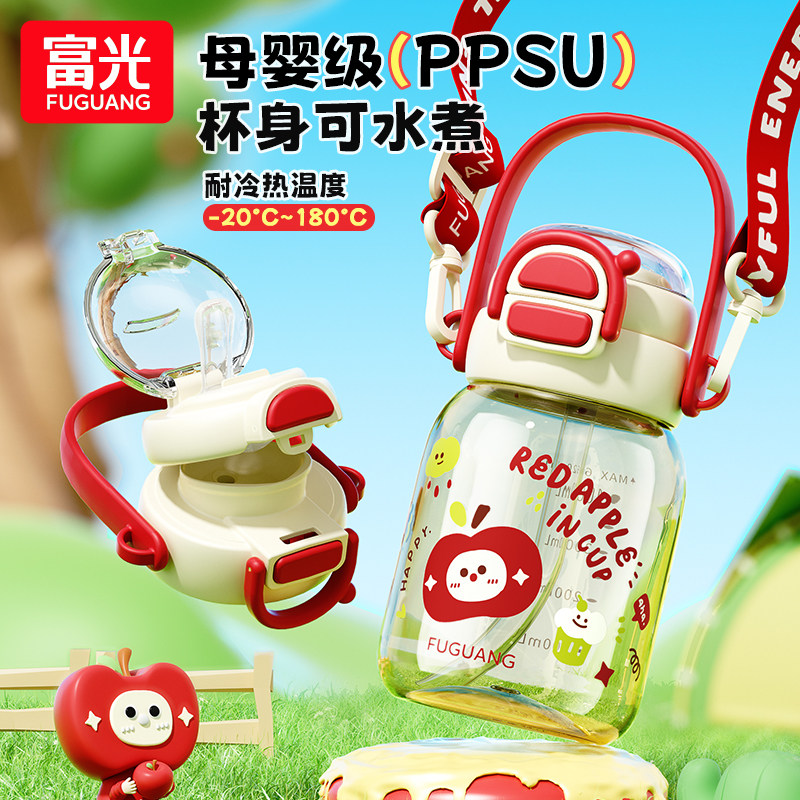 富光ppsu材质学生上学专用水杯图片