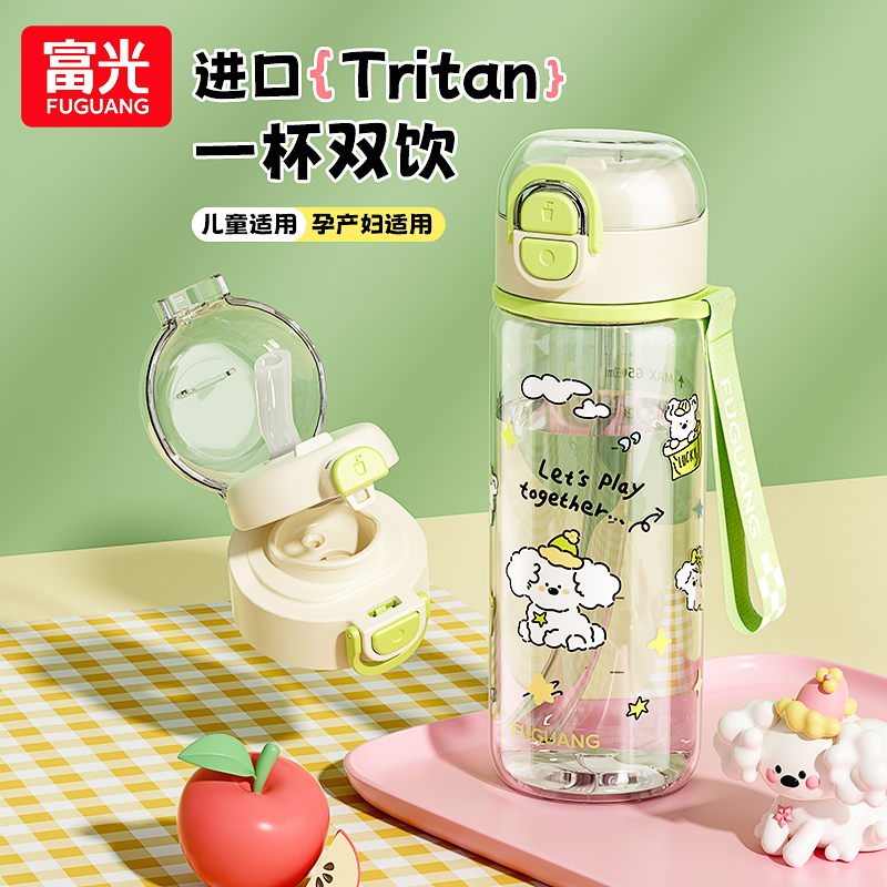 富光儿童吸管杯可爱水瓶