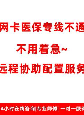 医保专线不通静态路由配置双网卡