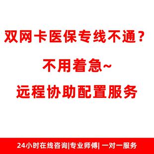 2024年广东药店医保专线磊科b11路由双网卡医保配置静态路由IP