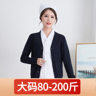 护士毛衣外套开衫大码200斤护士服长袖秋冬季外搭蓝色加厚款外穿