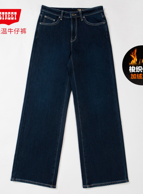 第五街5th street女装时尚加绒加厚保暖中腰阔腿牛仔裤215064-254