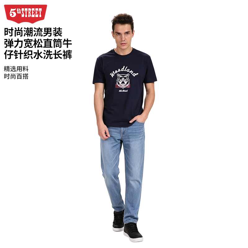 第五街时尚潮流男装百搭弹力修身直筒牛仔裤针织水洗不贴腿长裤