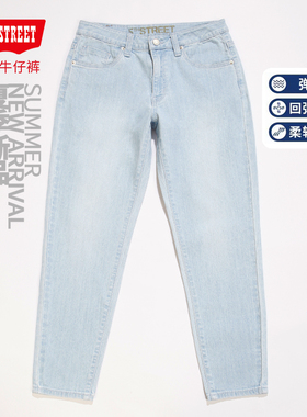 第五街春夏新款显瘦浅色牛仔裤女装弹力休闲小脚裤115066-201M0