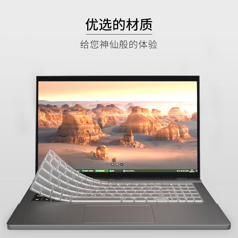 适用宏碁款墨舞ex215 15.6寸笔记本电脑键盘膜ex215-55-55fj