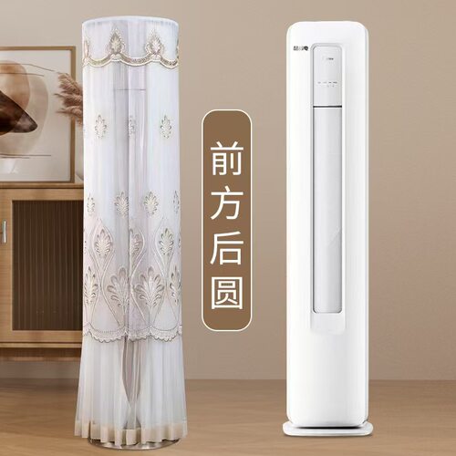 适用于海尔京馨前方后圆空调罩KFR-50LW/A5EAA81U1立式柜机大2匹