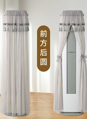 适用于海尔雷神者前方后圆空调罩KFR-50LW/LFA81VU1立式柜机大2匹