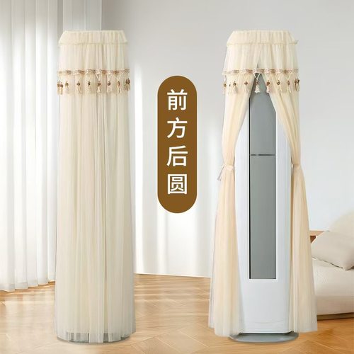 适用海信春风空调罩KFR-72LW/A330M-X1前方后圆立式柜机防尘套