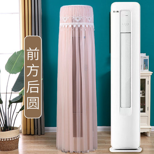 适用于海尔统帅超省电空调罩2匹KFR-50LW/LA1-1柜机前方后圆通用