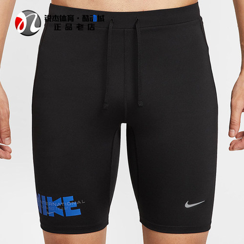 耐克Nike男子速干透气紧身短裤