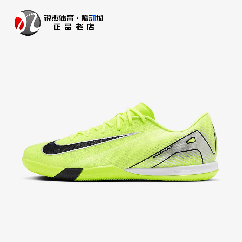 耐克Nike ZOOM VAPOR 16 刺客16中端IC平底男子足球鞋FQ8434-700