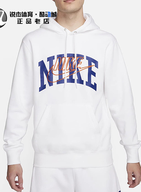 耐克Nike 男子印花加绒保暖休闲运动连帽套头卫衣FV4448-100 677