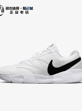 耐克Nike COURT LITE 4 男士抓地透气休闲网球鞋FD6574-100 001