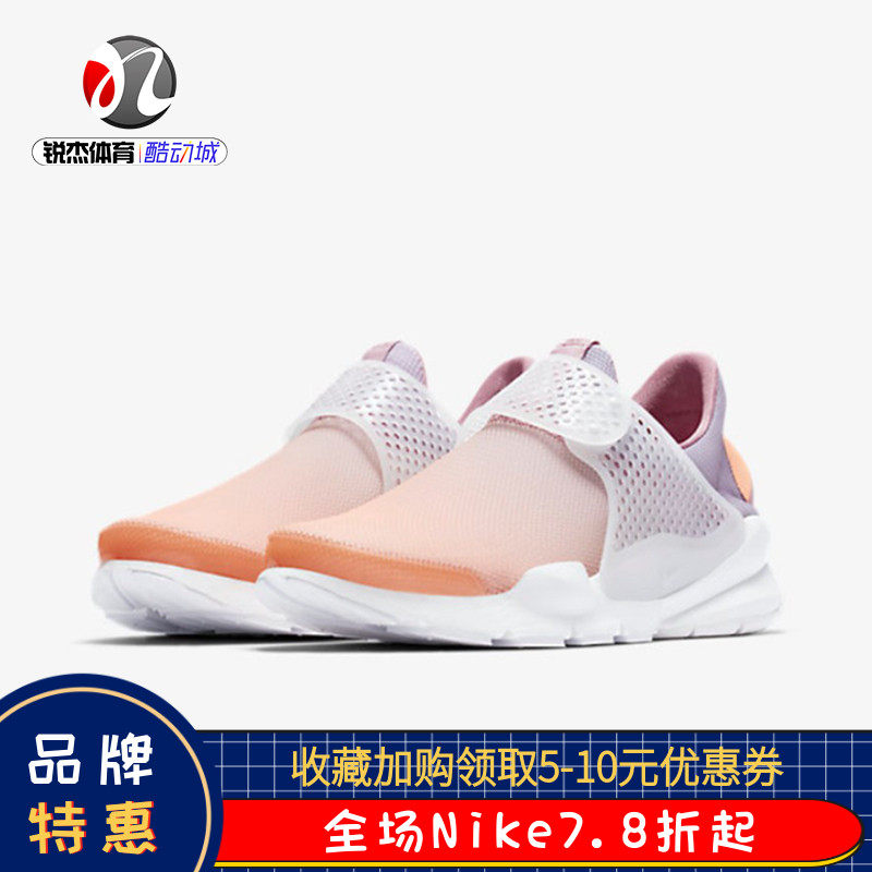 耐克Nike 女子SOCK DART透气运动休闲耐磨袜子鞋896446-400 800