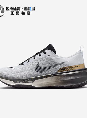 耐克Nike ZOOMX INVNCBLE RN FK3 PRM 男子休闲厚底跑步鞋IB2756