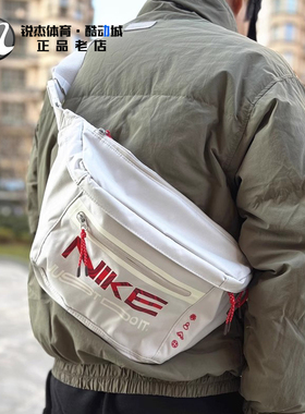 耐克Nike蛇年新年款男女运动旅行腰包胸包单肩大斜挎包HV6123-072