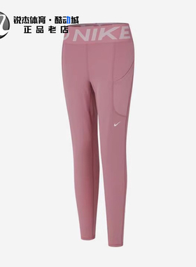 耐克Nike PRO女士简约健身训练高腰九分紧身长裤FV7389-699