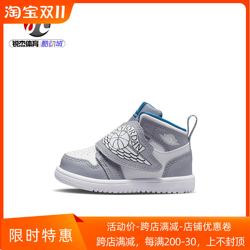 耐克Nike Jordan儿童婴童魔术贴缓震经典运动休闲鞋BQ7196-014高性价比高么？