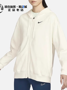 耐克Nike 女子刺绣LOGO休闲运动宽松连帽夹克外套DM6416-133