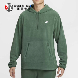 耐克Nike男子刺绣摇粒绒加绒保暖休闲连帽套头卫衣FZ0661 410 323