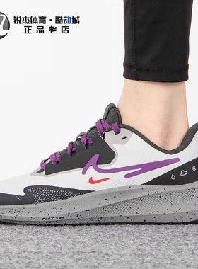 耐克Nike AIR ZOOM PEGASUS飞马女子跑步鞋DO7626-001 003 100