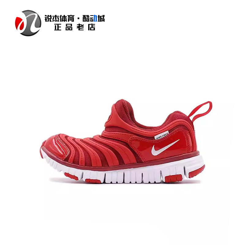 耐克Nike DYNAMO FREE 儿童毛毛虫轻便运动休闲鞋343738 IQ1137