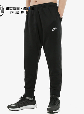 耐克Nike 男子刺绣毛圈透气运动休闲小脚长裤BV2680-063 010 410