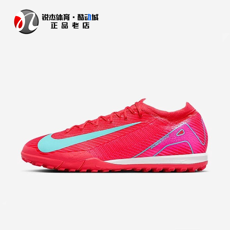 耐克Nike男女TF碎钉低帮足球鞋