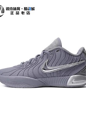耐克Nike LEBRON 21詹姆斯21男子透气轻便抗扭实战篮球鞋HF5352
