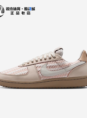 耐克Nike FIELD GENERAL女子薄底编织鞋面运动休闲鞋IB8878-212