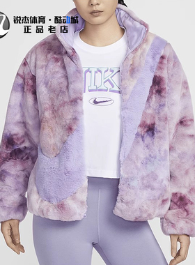 耐克Nike 冬季女子人造毛皮大勾保暖宽松休闲立领外套夹克HQ4871