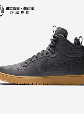 耐克Nike COURT BOROUGH MID WINTER男子高帮复古休闲板鞋 AA0547