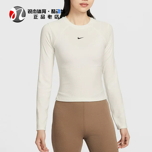 耐克Nike 女子刺绣小勾休闲罗纹修身针织圆领长袖T恤 IF0237-133