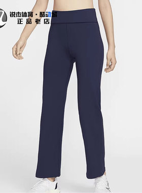 耐克Nike One Dri-FIT女士高腰翻折运动休闲修身长裤FV7849-451