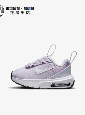 耐克Nike AIR MAX INTRLK LITE 婴幼童轻便透气运动休闲鞋 DH9410
