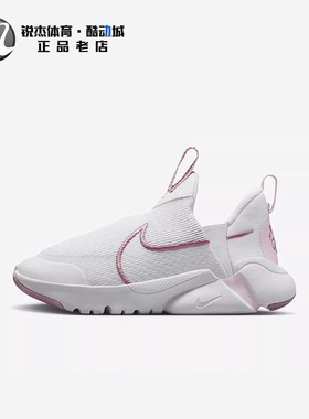 耐克Nike FLEX PLUS 2 (PS)儿童透气轻便一脚蹬休闲鞋DV9000