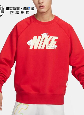 耐克Nike 新年款祥云男子加绒保暖圆领套头衫卫衣FZ6374-657