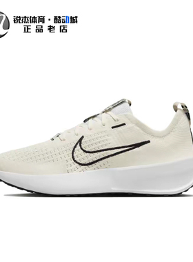 耐克Nike INTERACT RUN 女子轻便网眼透气跑步鞋FD2292-109