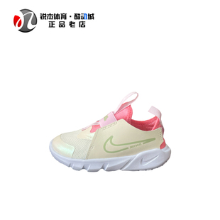 耐克Nike FLEX RUNNER 2 SE儿童一脚蹬透气运动休闲鞋 DQ0578-100