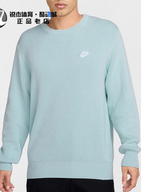 耐克Nike 男子圆领宽松运动休闲套头毛衣卫衣FQ2913-663 224 474