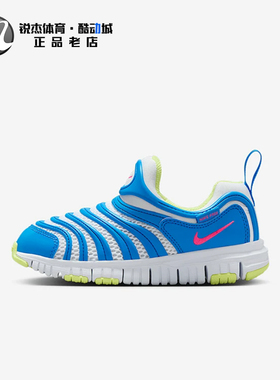 耐克Nike DYNAMO FREE BR儿童一脚蹬毛毛虫休闲鞋IH0645 FJ7724