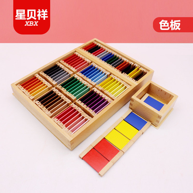 蒙特梭利蒙氏色板国际版幼儿园早教教具蒙台儿童感官色卡榉木专业